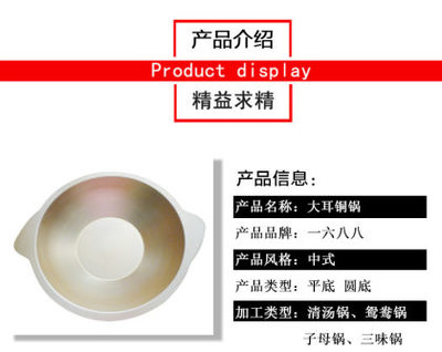 品味傳承之美 廠(chǎng)家直銷(xiāo)銅無(wú)煙火鍋，大耳銅鍋打造中式火鍋新體驗(yàn)