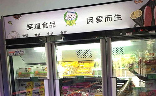 笑瑄食品 因愛(ài)而生的火鍋飲品，暖胃更暖心