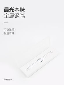 匠心之選 晨光本味金屬鋼筆，禮盒裝演繹書寫美學